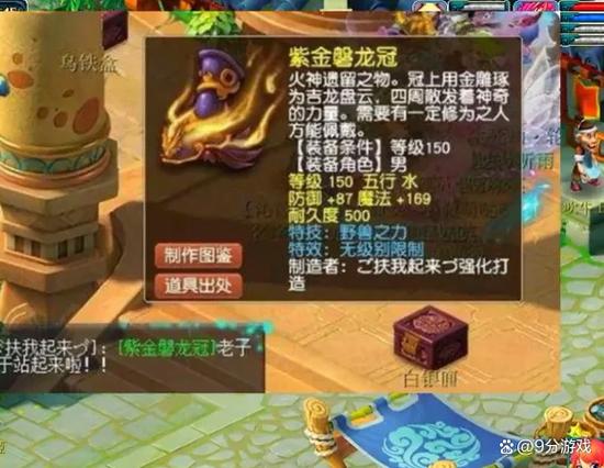 梦幻西游手游怎么快速开经脉