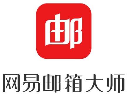 网易邮箱app官方下载安装缩略图