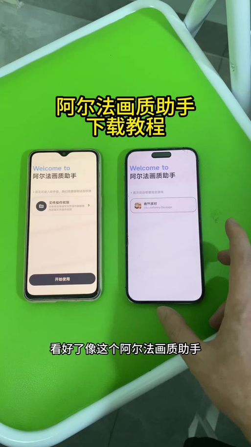 殇痕画质助手最新卡密缩略图