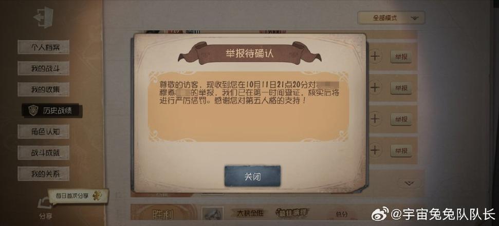 第五人格官方邮箱缩略图