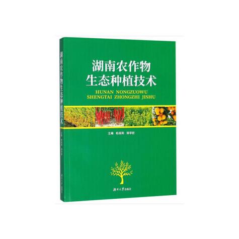农作物生态种植技术图标