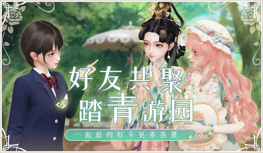 璀璨之旅破解版缩略图