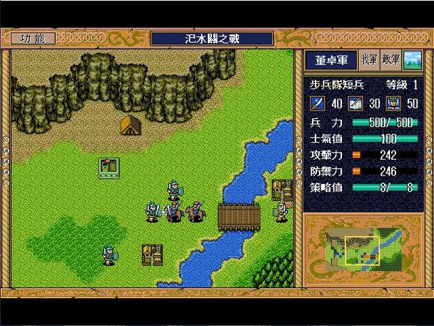 三国志英杰传破解版下载缩略图