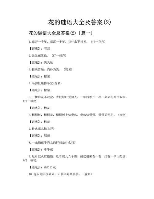 530.T花语怎么理解