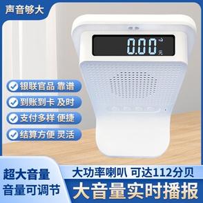 商家收款声音怎么调大