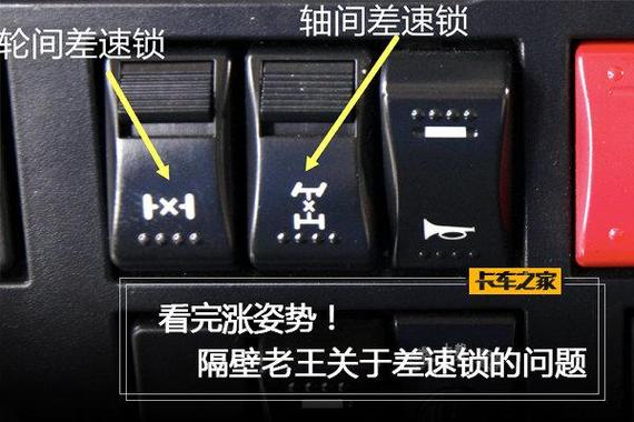 三菱L400改差速锁