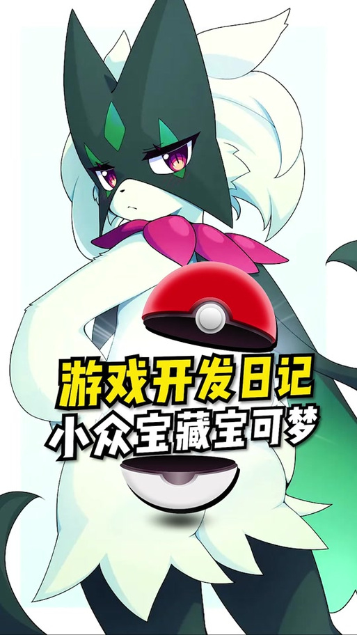 宝可梦剑盾丑丑鱼进化美纳斯游戏截图