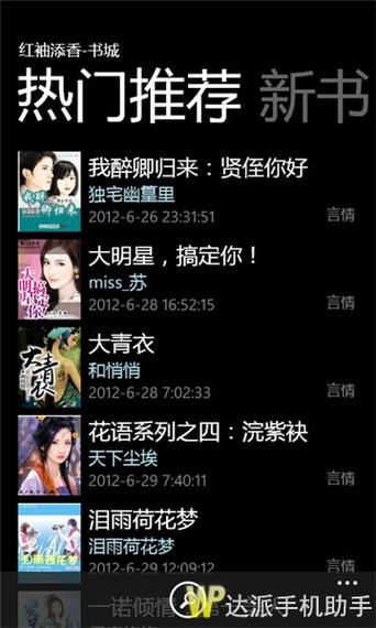 小说红袖添香全文免费阅读游戏截图