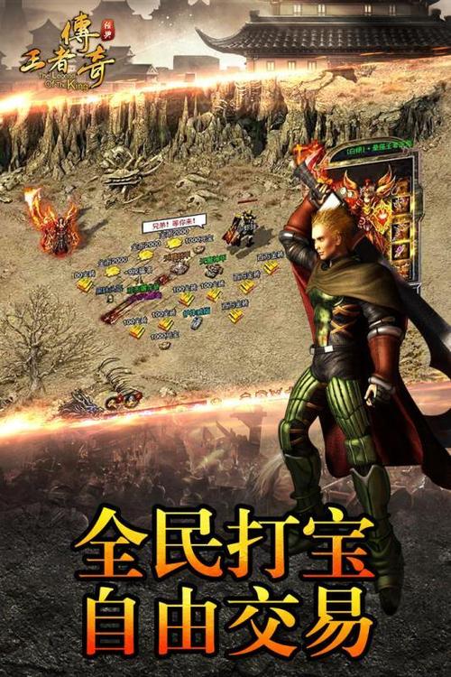 喜扑传奇手游官网缩略图
