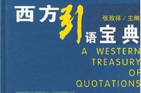 间接引语라고缩略图