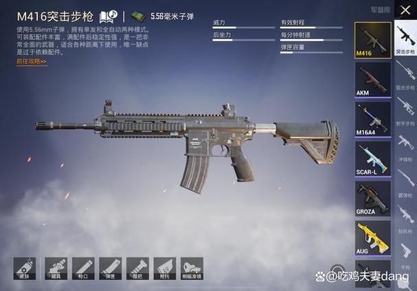 和平精英全部装备图片图标