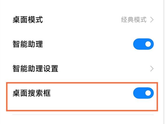 华为输入法右侧增加搜索框怎么关闭
