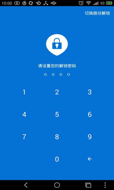 怎样设置陌陌只能用密码登录