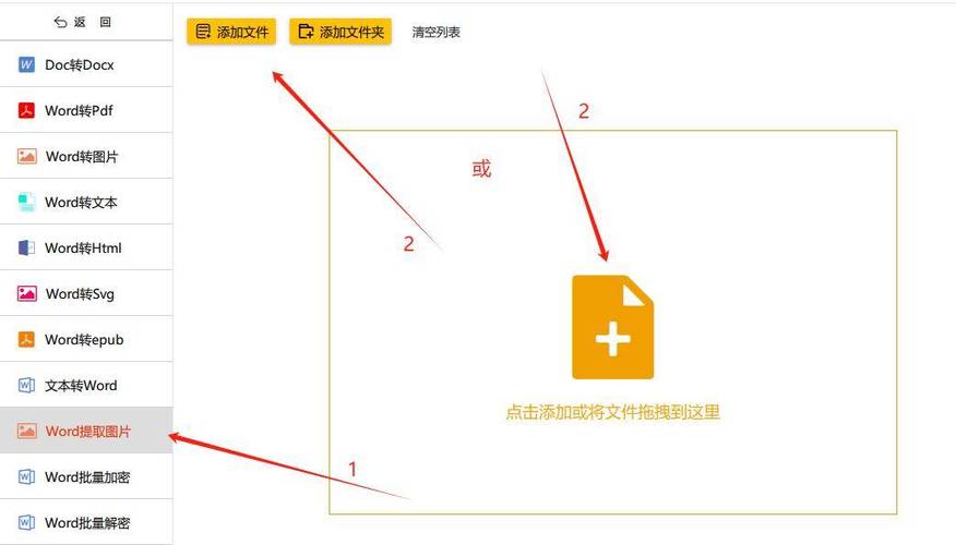 怎么把文件里的图片弄出来图标