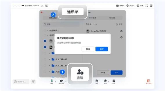 怎么下载腾讯会议app