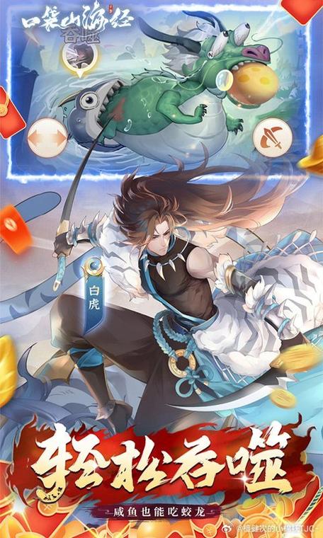 玩山海经游戏能赚钱吗缩略图
