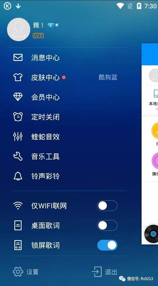 酷狗音乐破解版永久版缩略图