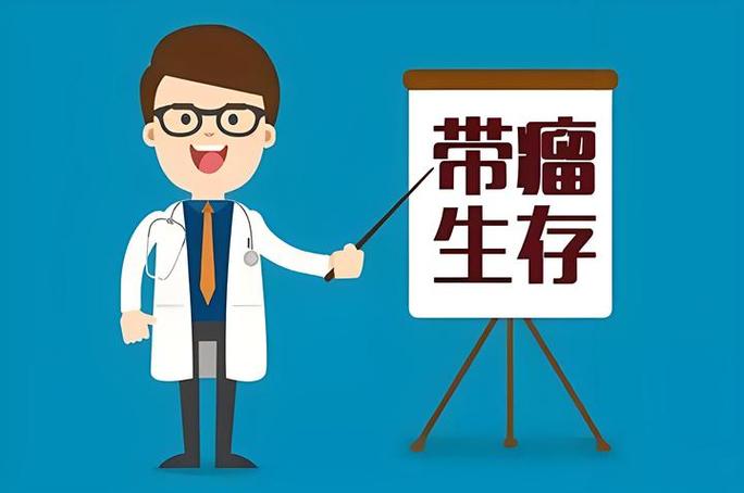 70岁能承受几次化疗图标