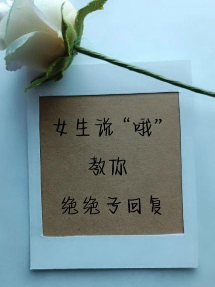 女生说你才发现啊 怎么回复