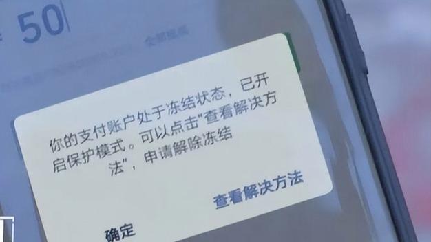 司法冻结重新办卡还会冻结吗
