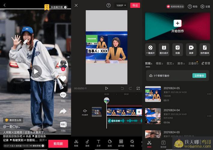 剪映广告解锁缩略图