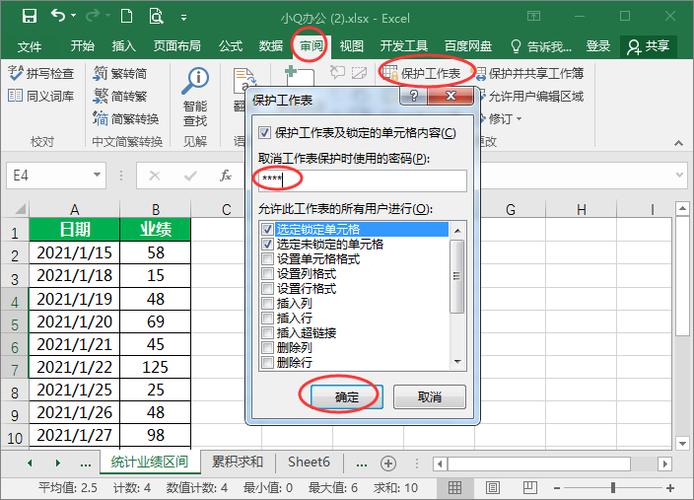 怎么输入带$的锁定公式