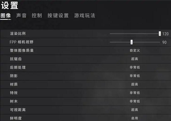 吃鸡什么分辨率最好用缩略图