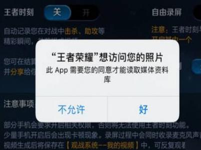 王者荣耀对局视频怎么保存到手机游戏截图