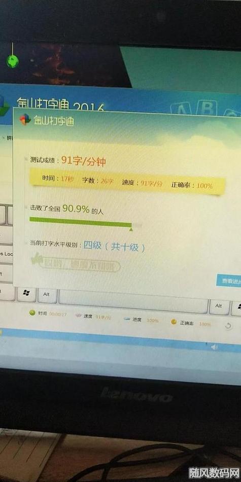 金山打字通2013图标