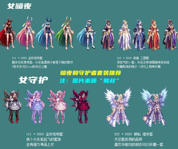 追忆套装哪个好看游戏截图