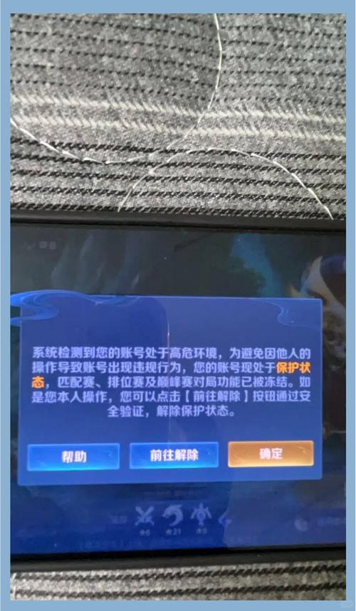 王者健康禁赛怎么解除游戏截图