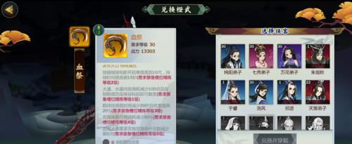 剑网三指尖江湖橙武升级图标