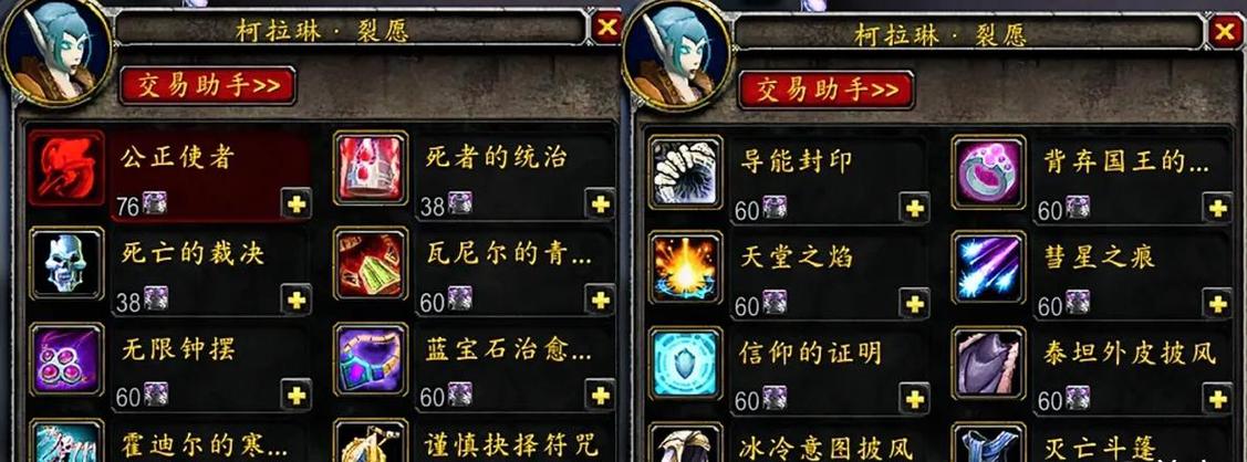 塞拉赞恩声望开启详细流程缩略图