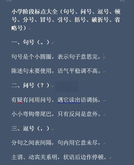 引用整句话标点符号图标