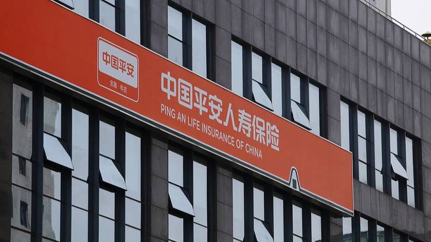 平安保险公司缩略图