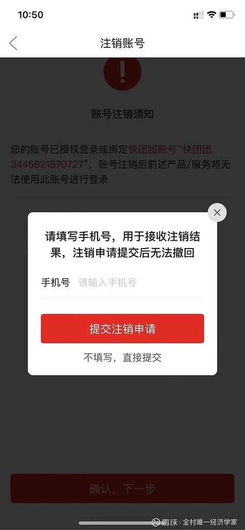 拼多多商家版怎么注销店铺