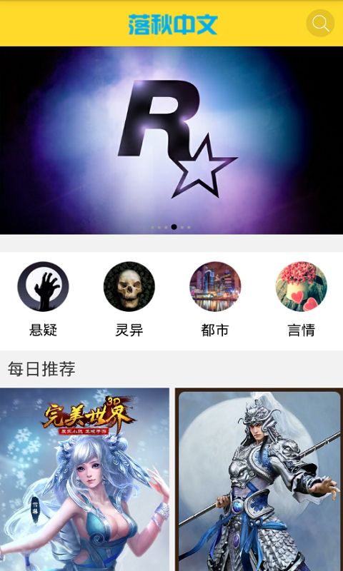 落秋中文官网下载缩略图