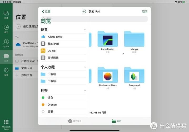 ipad文档储存在哪儿缩略图