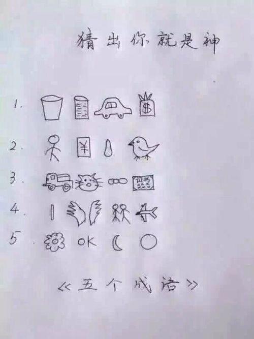 猜题卷答案缩略图