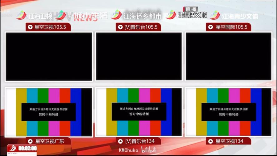 星空卫视直播源缩略图