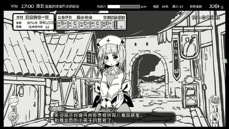 黑白rom游戏攻略图标