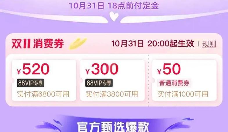 云闪付里怎么抢优惠券缩略图