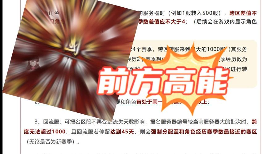 三战大跨最新规则游戏截图