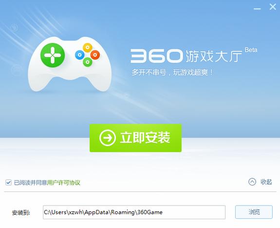 360游戏大厅app安装缩略图