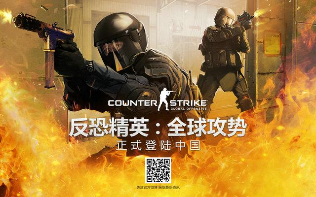完美世界csgo官网下载图标
