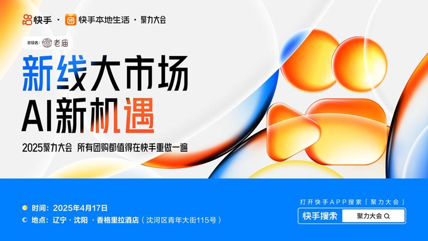 下载快手app免费下载