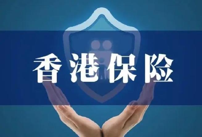 香港保险公司游戏截图