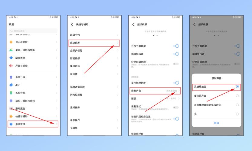vivox21怎么录屏缩略图