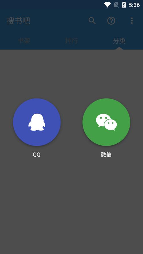 搜书吧官网最新版2024版登入缩略图