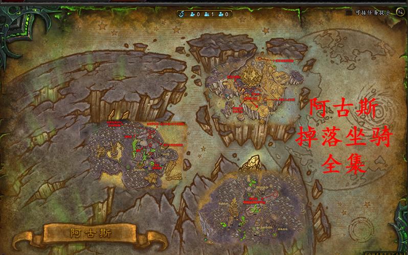 魔兽世界怎么去阿古斯缩略图